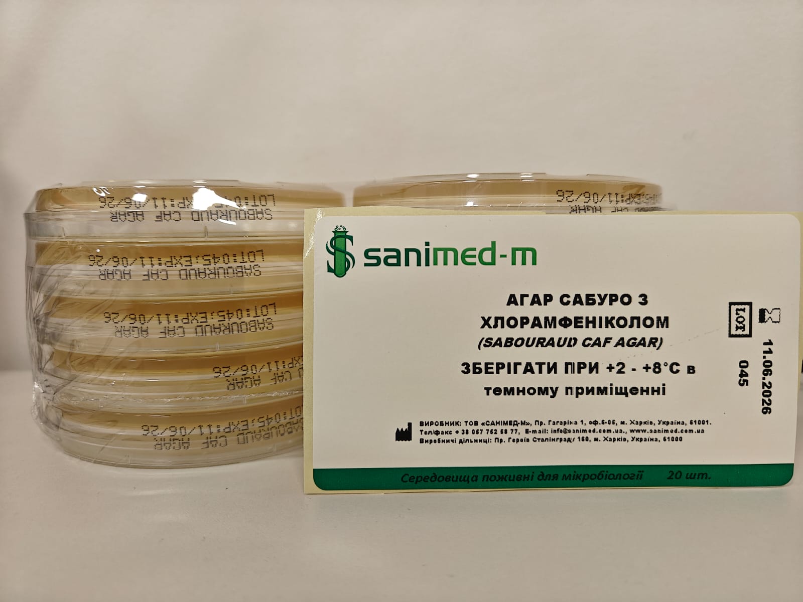 АГАР САБУРО З ХЛОРАМФЕНІКОЛОМ / SABOURAUD CAF AGAR, Sanimed-M